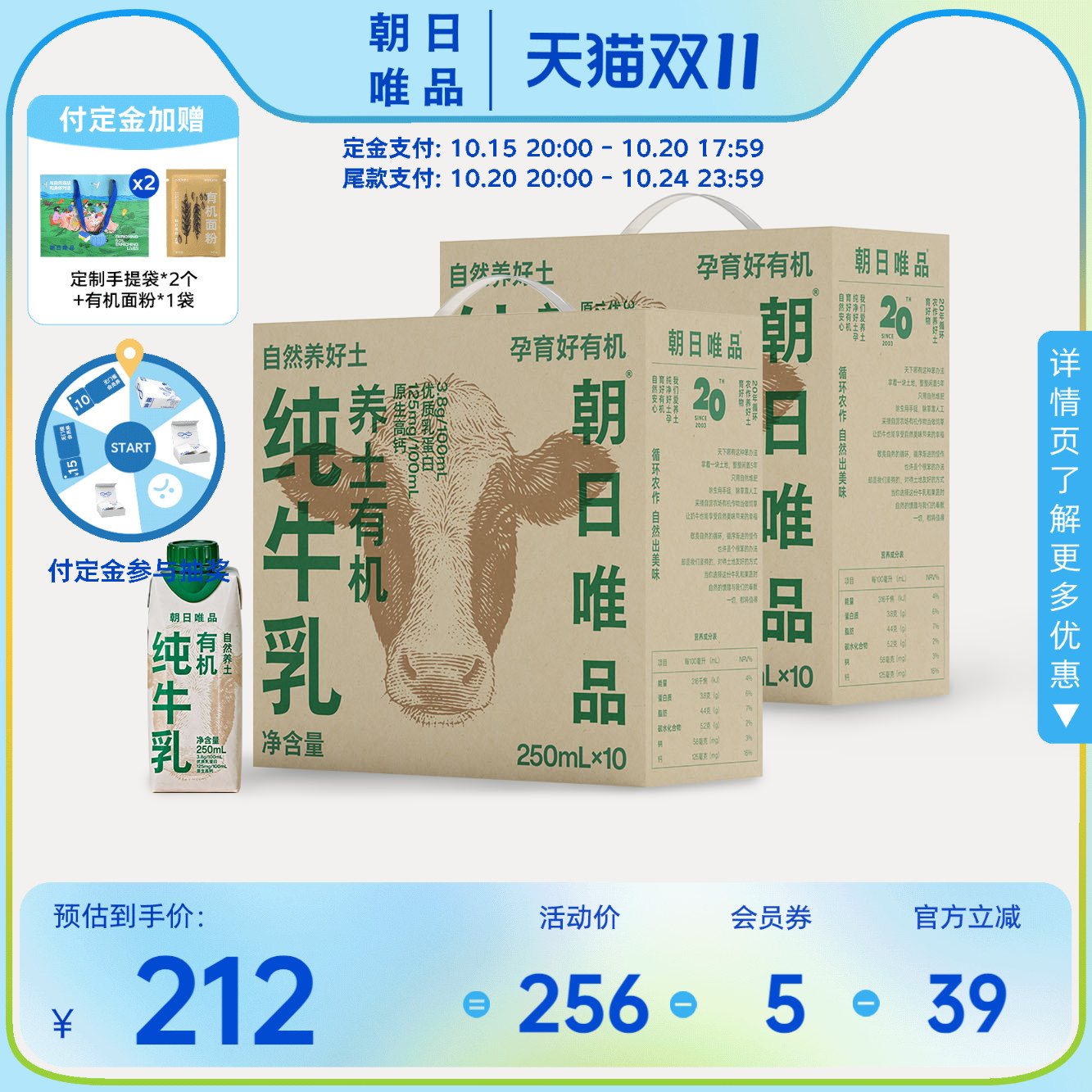 朝日唯品养土有机3.8g纯牛乳