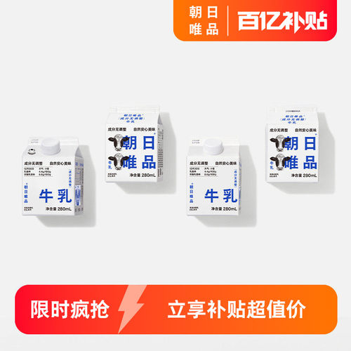 朝日唯品低温新鲜无调整牛乳