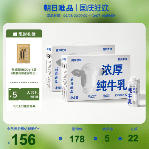朝日唯品梦幻盖纯牛奶250ml*10盒