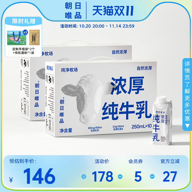 朝日唯品梦幻盖纯牛乳营养早餐奶