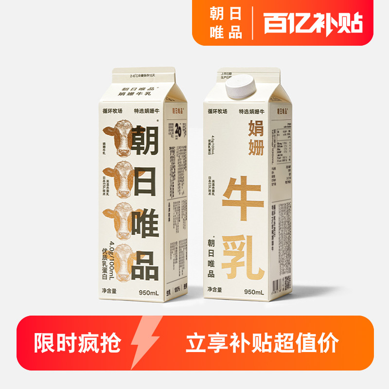 朝日唯品娟姗牛乳4.0g原生乳蛋白图片