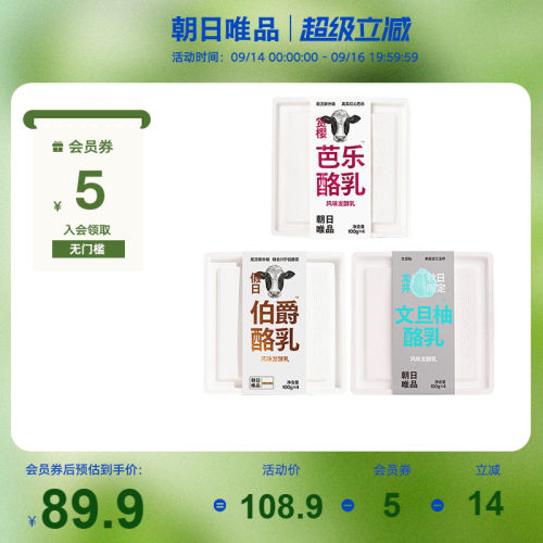 朝日唯品酸奶多口味风味发酵乳