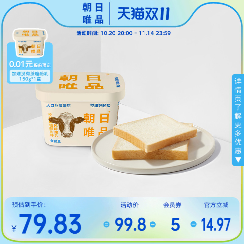朝日唯品双倍优质乳蛋白