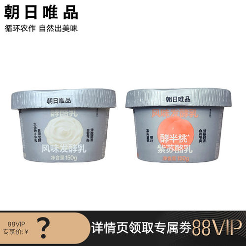 【88VIP】朝日唯品酵酪乳/酵半桃紫苏酪乳150g