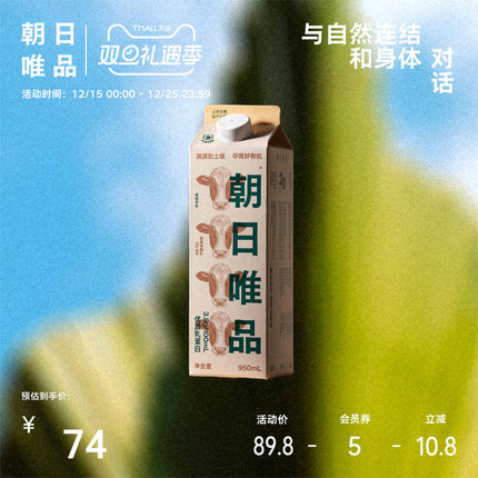 朝日唯品 有机新鲜牛乳950ml*2盒自有牧场有机认证营养早餐奶之选