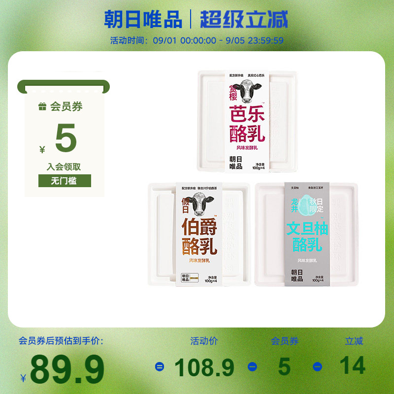 朝日唯品酸奶多口味风味发酵乳