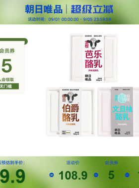 朝日唯品酸奶多口味风味发酵乳