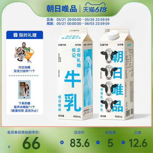 朝日唯品没有乳糖牛乳950ml*2盒
