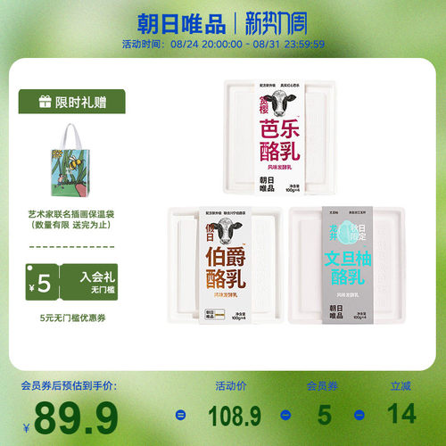朝日唯品酸奶多口味风味发酵乳