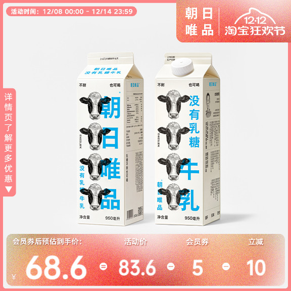 朝日唯品没有乳糖牛乳950ml*2盒