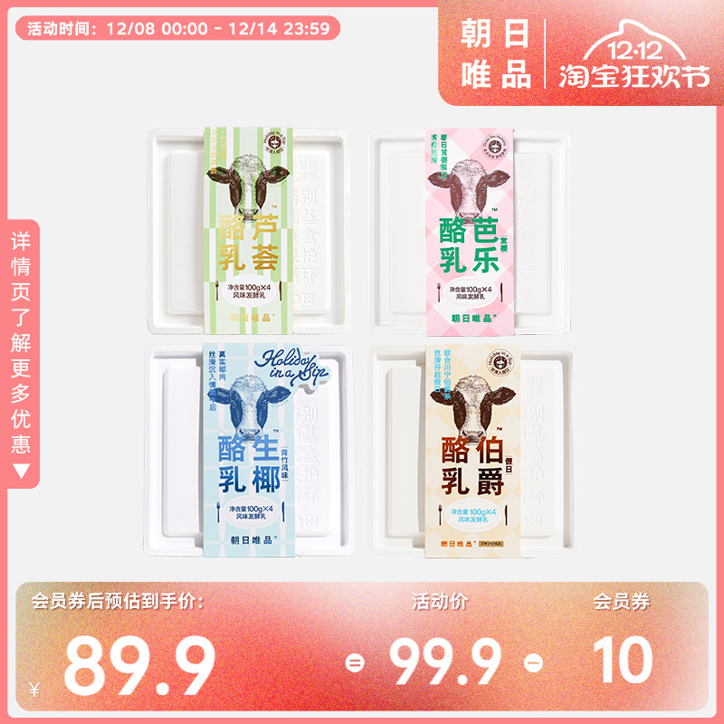 朝日唯品酸奶多口味风味发酵乳