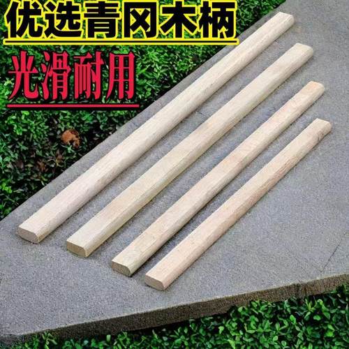 斧头柄斧头把青杠斧柄手柄柄青冈木柄斧头手柄工具柄木斧子把子斧