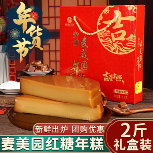 广东廉江安铺红糖椰汁年糕农家糯米手工糍粑甜粿传统糕点礼盒年货
