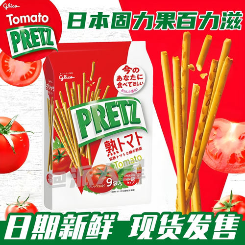 日本Glico格力高番茄蔬菜饼干棒