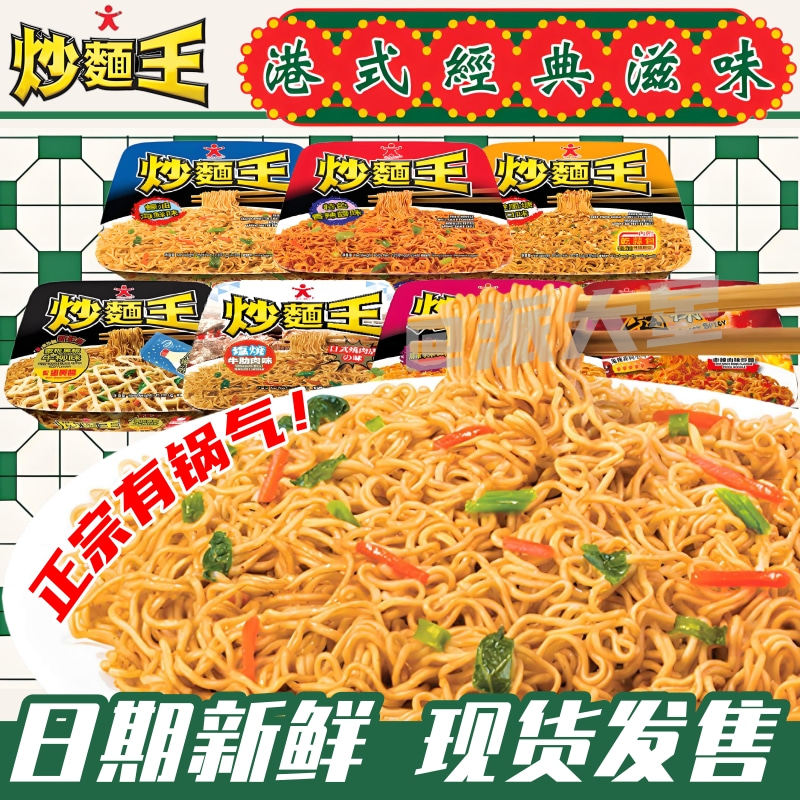 香港版Doll公仔炒面王港式捞面拌面海鲜耗油蒲烧鳗鱼沙爹牛肉夜宵