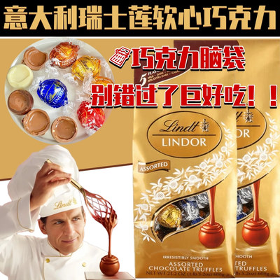 lindt/瑞士莲软心巧克力喜糖