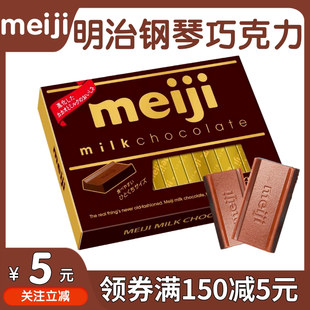 特浓牛奶味抹茶夹心朱古力休闲零食 日本进口meiji明治钢琴巧克力