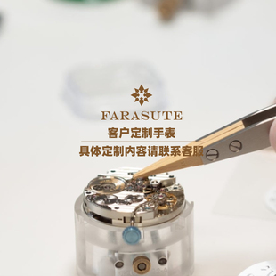 2024年复古表法拉苏蒂客户定制系列