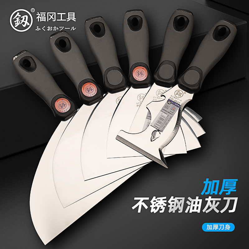 釰油灰刀工业级铲刀不锈钢多功能