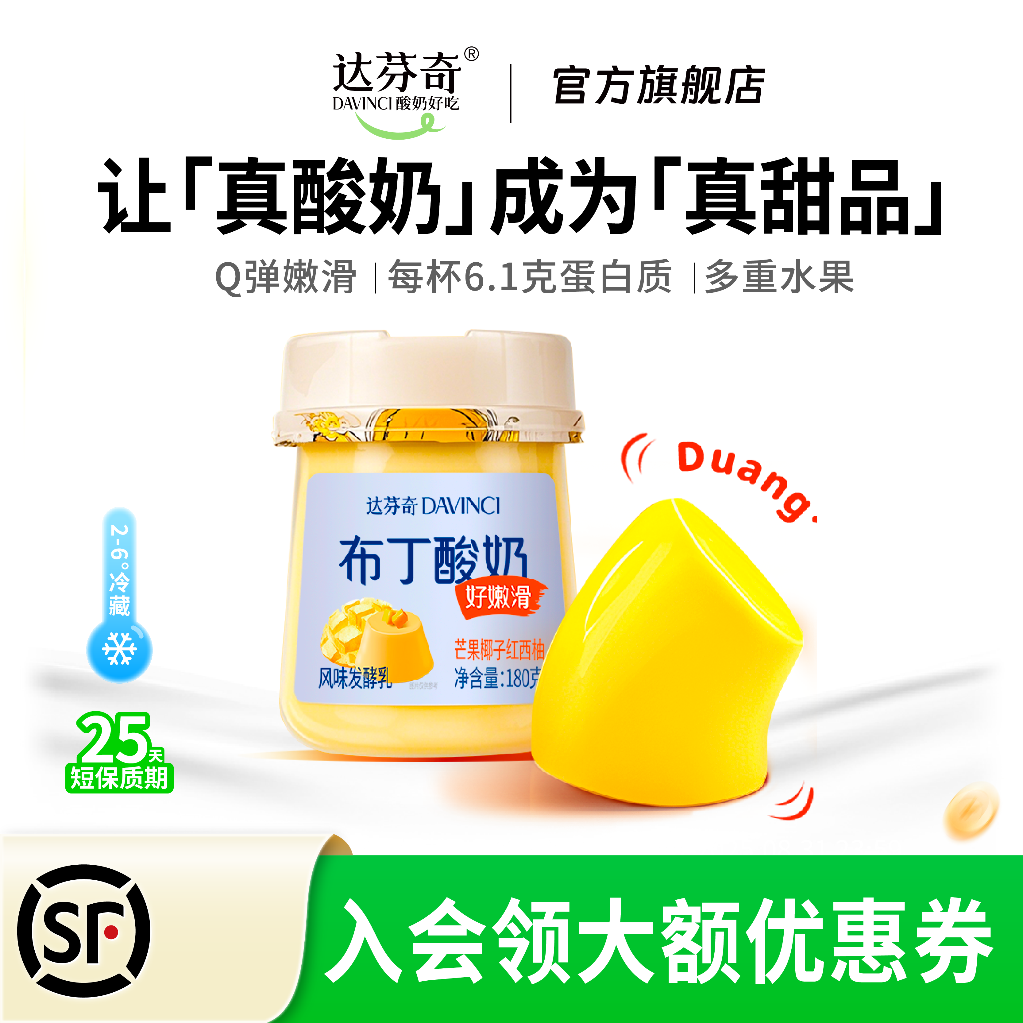 达芬奇布丁低温酸奶180g