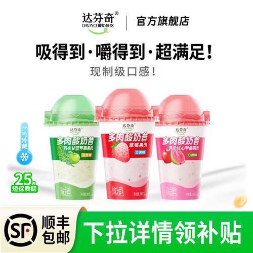 达芬奇酸奶多肉酸奶昔340g