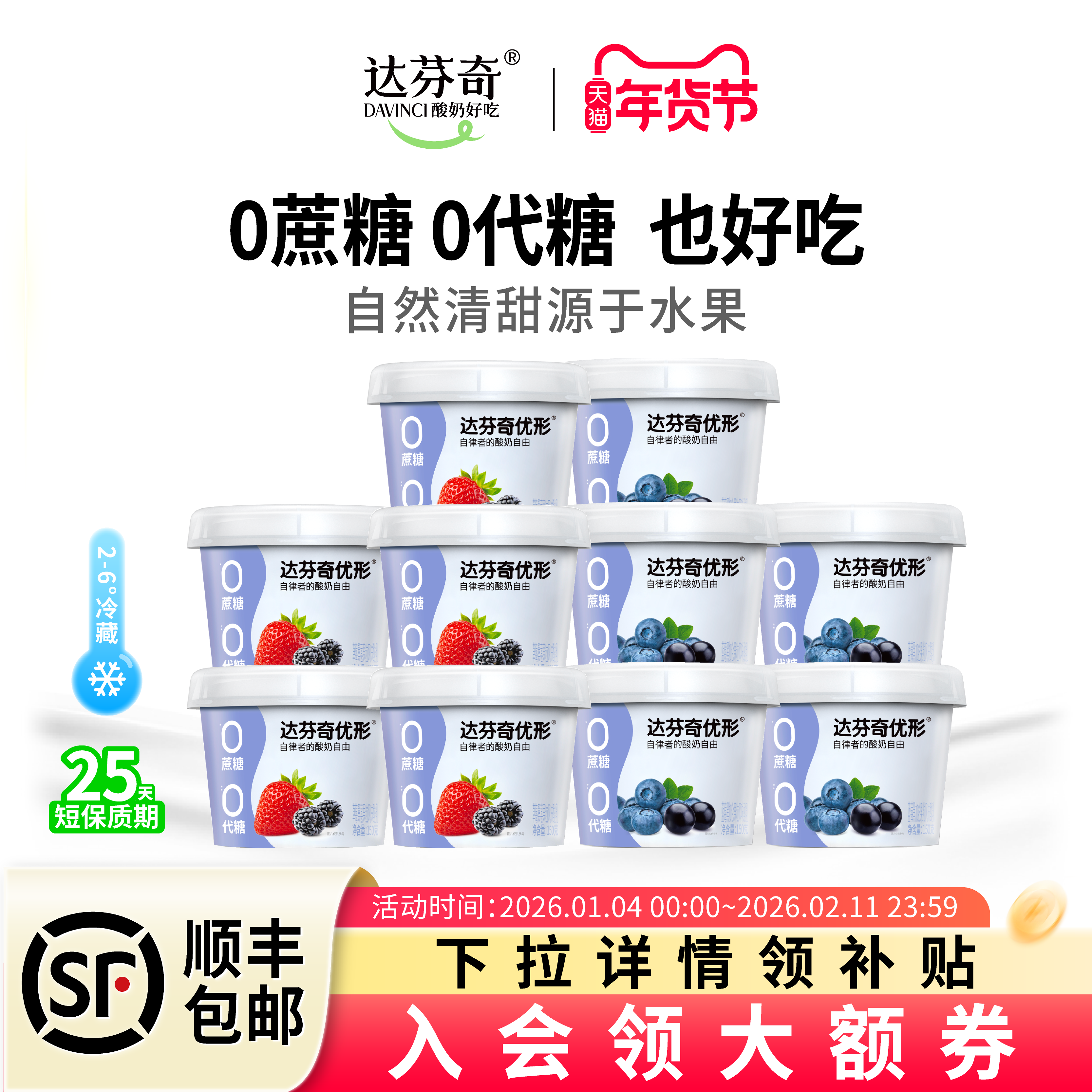 达芬奇酸奶优形草莓蓝莓无蔗糖无代糖低温儿童150g,咖啡/麦片/冲饮,低温酸奶,淘宝优惠券,粉丝福利购,淘宝优惠卷