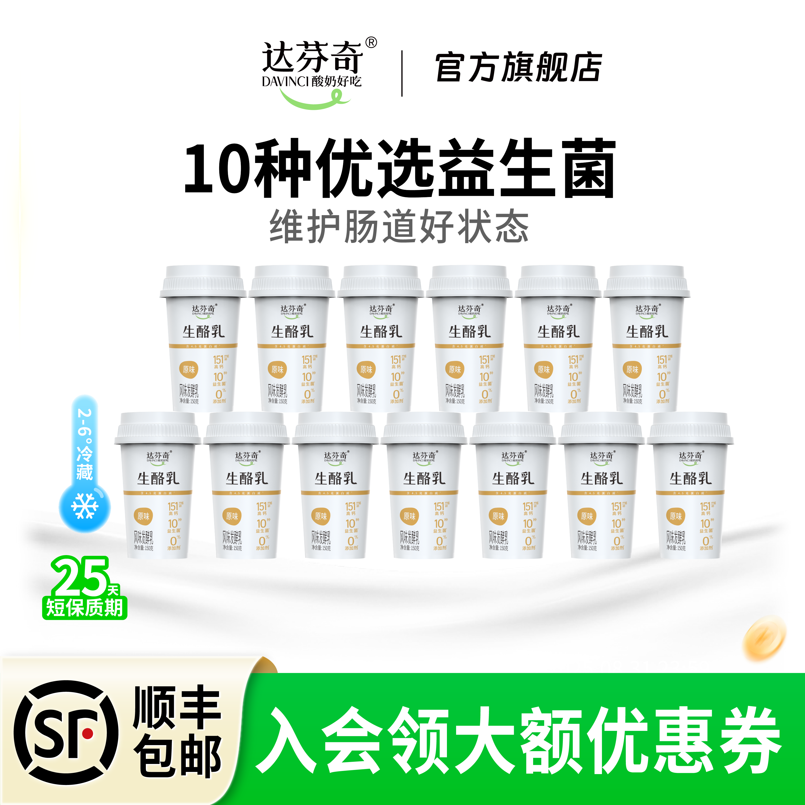 达芬奇酸奶生酪乳原味150g