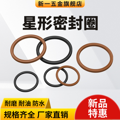 氟胶丁晴厂家直销密封圈X型