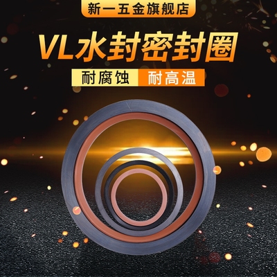 vl水封VL水封旋转端面密封圈