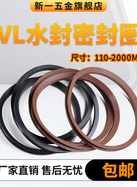 VL水封 旋转端面密封圈 vl-110-550耐磨耐油现货氟胶丁晴vl水封