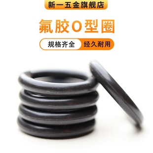 O型圈黑色氟胶o型圈耐高温耐腐蚀现货线径5.7mm外径22 1000密封圈