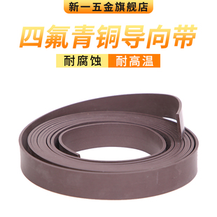 四氟青铜导向带/耐磨带/油缸气缸支撑环/四氟+铜粉导向带导向环