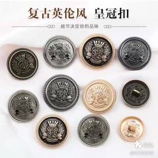 大衣风衣衬衫 金属皇冠纽扣JK英伦学院风西装 扣制服校服外套手缝扣
