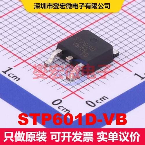原厂直定 STP601D-VB TO-252 场效应管 晶体管 分立器件