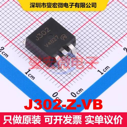 原厂直定 J302-Z-VB TO-263(D2PAK) 场效应管 晶体管 分立器件