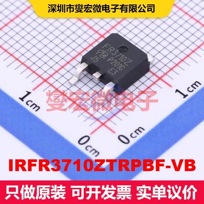 原厂直定 IRFR3710ZTRPBF-VB TO-252 场效应管 晶体管 分立器件