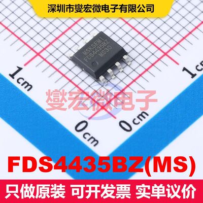 原厂直定 FDS4435BZ(MS) SOP-8 场效应管 晶体管 分立器件