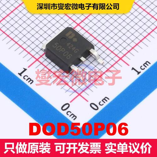 原厂直定 DOD50P06 TO-252 场效应管 晶体管 分立器件