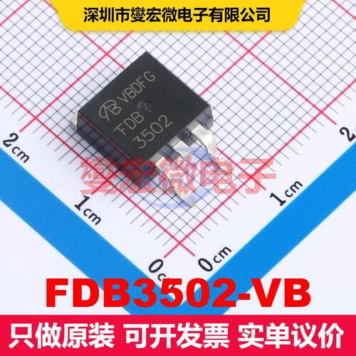 原厂直定 FDB3502-VB TO-263(D2PAK) 场效应管 晶体管 分立器件