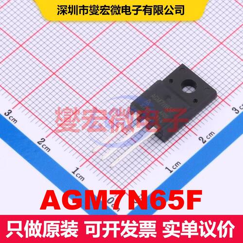 原厂直定 AGM7N65F TO-220F 场效应管 晶体管 分立器件