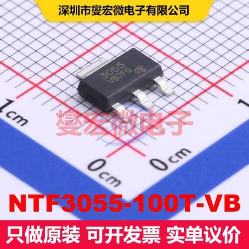 原厂直定 NTF3055-100T-VB SOT-223 场效应管 晶体管 分立器件