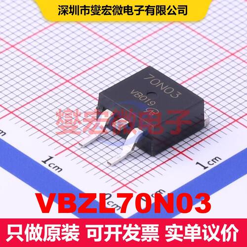 原厂直定 VBZL70N03 TO-263(D2PAK) 场效应管 晶体管 分立器件