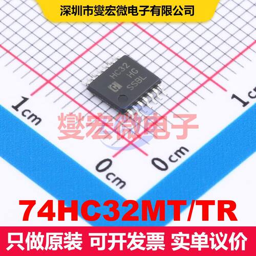 原厂直定 74HC32MT/TR TSSOP-14 逻辑门/反相器 逻辑 集成芯片IC