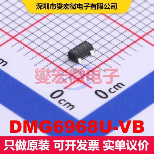 原厂直定 DMG6968U-VB SOT-23 场效应管 晶体管 分立器件