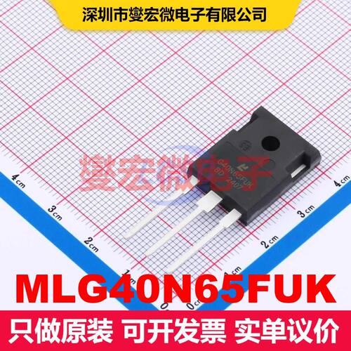 原厂直定 MLG40N65FUK TO-247 IGBT 晶体管 分立器件
