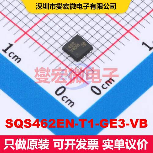 原厂直定 SQS462EN-T1-GE3-VB DFN-8(3x3) 场效应管 晶体管 分