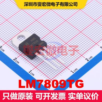 原厂直定 LM7809TG TO-220-3L 线性低压差（LDO）电压调节器 电源