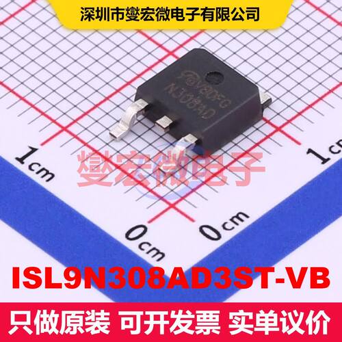 原厂直定 ISL9N308AD3ST-VB TO-252 场效应管 晶体管 分立器件