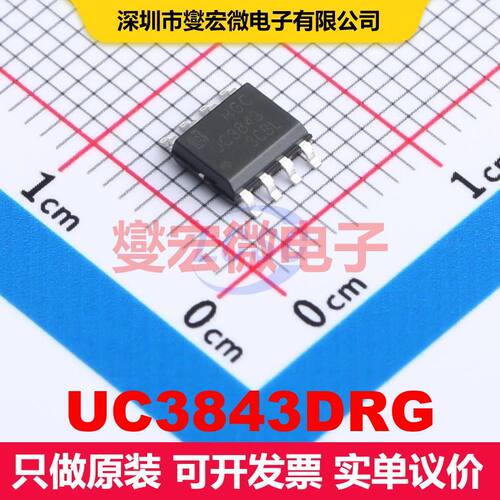 原厂直定 UC3843DRG SOP-8 AC-DC转换器/离线开关 电源管理 集成