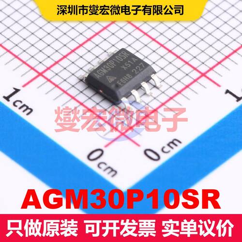 原厂直定 AGM30P10SR SOP-8 场效应管 晶体管 分立器件